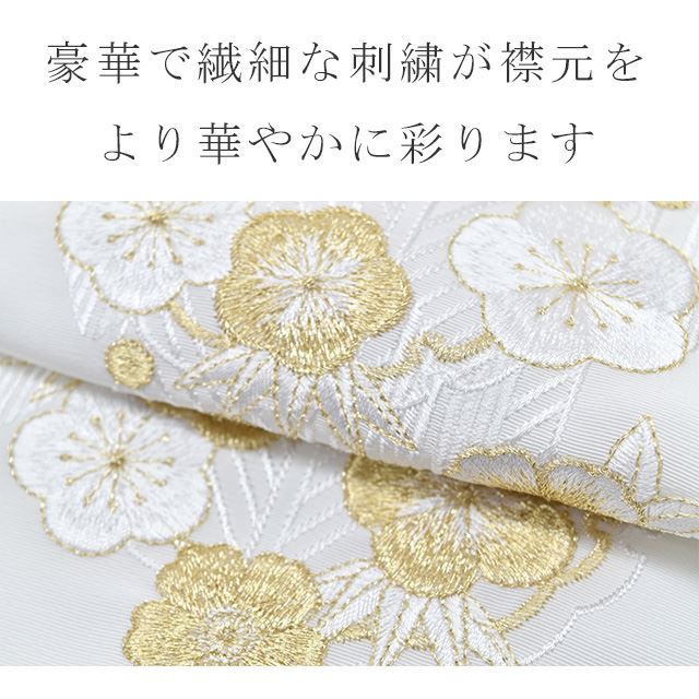 半衿 刺繍半衿 日本製 刺繍 半襟 はんえり 振袖 成人式 結婚式 卒業式 入学式 袴 和装小物 打掛 着物 きもの Freek リビエラウォームシオゼ 012-645 No.3 梅 白 金 ske0813-kimb15 【新品】【着物ひととき】