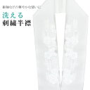\最大15%OFFクーポン/ 半衿 刺繍半衿 日本製 刺繍 半襟 はんえり 振袖 成人式 結婚式 卒業式 入学式 袴 和装小物 打掛 着物 きもの Freek リビエラウォームシオゼ012-645 No.4 梅 白 ske0814-kimb15(4)