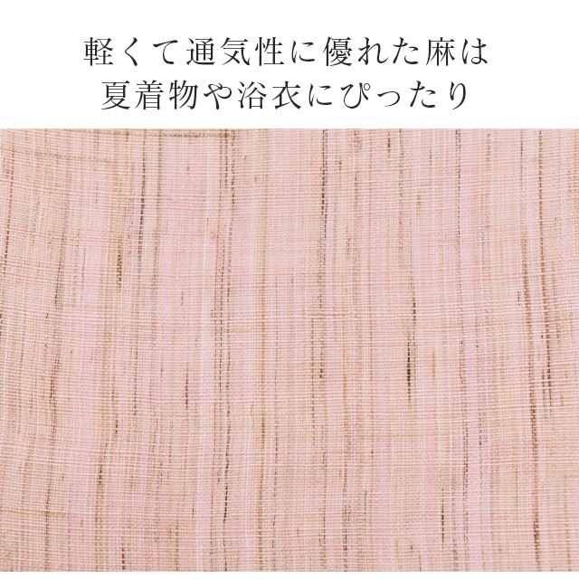 半幅帯 小袋帯 麻きびら 浴衣 女性 リバーシブル 着物 夏着物 帯 半幅 無地 ゆかた...