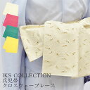 兵児帯 半幅帯 クロスウェーブレース 浴衣 女性 着物 夏着物 帯 へこ帯 レース 刺繍 ゆかた 綿 日本製 夏 夏祭り 花火大会 229223 IKS COL...