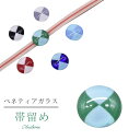 帯留め 日本製 単品 彩小径 IROKOMICHI ベネツィアガラス 小紋 紬 浴衣 お召 プレゼント カジュアル 手作り 高級 最高峰 三分紐 京都 帯どめ ...