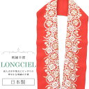 半衿 半襟 えり 着物 刺繍半襟 彩小径 LONGCIEL 白 金 赤 人気 可愛い お洒落 日本製 刺繍 はんえり 打掛 振袖 成人式 結婚式 卒業式 入学式 袴 花嫁 skf0512-bob14