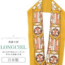 半衿 半襟 えり 着物 刺繍半襟 彩小径 LONGCIEL 白 黄 茶 人気 可愛い お洒落 日本製 刺繍 はんえり 打掛 振袖 成人式 結婚式 卒業式 入学式...