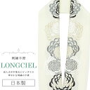 半衿 半襟 えり 着物 刺繍半襟 彩小径 LONGCIEL 白 金 黒 ニュアンスカラー グレー オフホワイト 人気 可愛い お洒落 日本製 刺繍 はんえり 打...