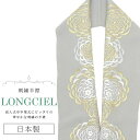 半衿 半襟 えり 着物 刺繍半襟 彩小径 LONGCIEL 白 金 ニュアンスカラー グレー 人気 可愛い お洒落 日本製 刺繍 はんえり 打掛 振袖 成人式 ...