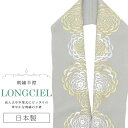 半衿 半襟 えり 着物 刺繍半襟 彩小径 LONGCIEL 白 金 ニュアンスカラー グレー 人気 可愛い お洒落 日本製 刺繍 はんえり 打掛 振袖 成人式 結婚式 卒業式 入学式 袴 花嫁 skf0530-bob14