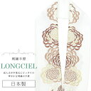 半衿 半襟 えり 着物 刺繍半襟 彩小径 LONGCIEL 白 金 オフホワイト 茶 人気 可愛い お洒落 日本製 刺繍 はんえり 打掛 振袖 成人式 結婚式 ...
