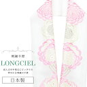 半衿 半襟 えり 着物 刺繍半襟 彩小径 LONGCIEL 白 銀 ピンク オフホワイト 人気 可愛い お洒落 日本製 刺繍 はんえり 打掛 振袖 成人式 結婚...