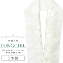 半衿 半襟 えり 着物 刺繍半襟 彩小径 LONGCIEL 白 オフホワイト 人気 可愛い お洒落 日本製 刺繍 はんえり 打掛 振袖 成人式 結婚式 卒業式 入学式 袴 花嫁 skf0539-bob14