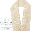 半衿 半襟 えり 着物 刺繍半襟 彩小径 LONGCIEL 白 金 ニュアンスカラー ベージュ 人気 可愛い お洒落 日本製 刺繍 はんえり 打掛 振袖 成人式...