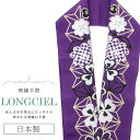 半衿 半襟 えり 着物 刺繍半襟 彩小径 LONGCIEL 白 金 黒 紫 人気 可愛い お洒落 日本製 刺繍 はんえり 打掛 振袖 成人式 結婚式 卒業式 入...
