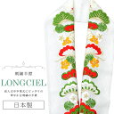 半衿 半襟 えり 着物 刺繍半襟 彩小径 LONGCIEL 白 金 赤 緑 人気 可愛い お洒落 日本製 刺繍 はんえり 打掛 振袖 成人式 結婚式 卒業式 入...