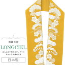 半衿 半襟 えり 着物 刺繍半襟 彩小径 LONGCIEL 白 金 黄 人気 可愛い お洒落 日本製 刺繍 はんえり 打掛 振袖 成人式 結婚式 卒業式 入学式...