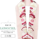 半衿 半襟 えり 着物 刺繍半襟 彩小径 LONGCIEL 白 金 赤 ニュアンスカラー ピンク 人気 可愛い お洒落 日本製 刺繍 はんえり 打掛 振袖 成人...