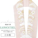 \最大15%OFFクーポン/ 半衿 半襟 えり 着物 刺繍半襟 彩小径 LONGCIEL 白 金 ニュアンスカラー ピンク 人気 可愛い お洒落 日本製 刺繍 はんえり 打掛 振袖 成人式 結婚式 卒業式 入学式 袴 花嫁 skf0557-bob14(4)
