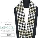 半衿 半襟 えり 着物 刺繍半襟 彩小径 LONGCIEL 白 金 黒 人気 可愛い お洒落 日本製 刺繍 はんえり 打掛 振袖 成人式 結婚式 卒業式 入学式...