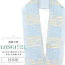 半衿 半襟 えり 着物 刺繍半襟 彩小径 LONGCIEL 金 ニュアンスカラー グレー 人気 可愛い お洒落 日本製 刺繍 はんえり 打掛 振袖 成人式 結婚...