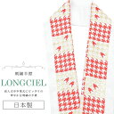 半衿 半襟 えり 着物 刺繍半襟 彩小径 LONGCIEL 白 金 赤 人気 可愛い お洒落 日本製 刺繍 はんえり 打掛 振袖 成人式 結婚式 卒業式 入学式...