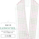 半衿 半襟 えり 着物 刺繍半襟 彩小径 LONGCIEL 白 ニュアンスカラー ピンク 茶 人気 可愛い お洒落 日本製 刺繍 はんえり 打掛 振袖 成人式 ...