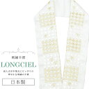半衿 半襟 えり 着物 刺繍半襟 彩小径 LONGCIEL 白 金 人気 可愛い お洒落 日本製 刺繍 はんえり 打掛 振袖 成人式 結婚式 卒業式 入学式 袴 花嫁 skf0565-bob14