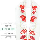 半衿 半襟 えり 着物 刺繍半襟 彩小径 LONGCIEL 白 金 赤 オフホワイト 人気 可愛い お洒落 日本製 刺繍 はんえり 打掛 振袖 成人式 結婚式 ...