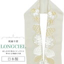 半衿 半襟 えり 着物 刺繍半襟 彩小径 LONGCIEL 白 金 ニュアンスカラー グレー オフホワイト 人気 可愛い お洒落 日本製 刺繍 はんえり 打掛 振袖 成人式 結婚式 卒業式 入学式 袴 花嫁 skf0570-bob14
