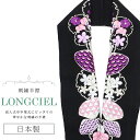 半衿 半襟 えり 着物 刺繍半襟 彩小径 LONGCIEL 銀 黒 紫 ピンク 人気 可愛い お洒落 日本製 刺繍 はんえり 打掛 振袖 成人式 結婚式 卒業式...