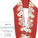 半衿 半襟 えり 着物 刺繍半襟 彩小径 LONGCIEL 白 金 赤 人気 可愛い お洒落 日本製 刺繍 はんえり 打掛 振袖 成人式 結婚式 卒業式 入学式...