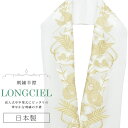 半衿 半襟 えり 着物 刺繍半襟 彩小径 LONGCIEL 白 金 人気 可愛い お洒落 日本製 刺繍 はんえり 打掛 振袖 成人式 結婚式 卒業式 入学式 袴...
