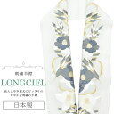 半衿 半襟 えり 着物 刺繍半襟 彩小径 LONGCIEL 白 金 グレー 人気 可愛い お洒落 日本製 刺繍 はんえり 打掛 振袖 成人式 結婚式 卒業式 入...