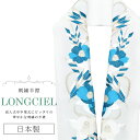 半衿 半襟 えり 着物 刺繍半襟 彩小径 LONGCIEL 白 金 青 人気 可愛い お洒落 日本製 刺繍 はんえり 打掛 振袖 成人式 結婚式 卒業式 入学式...
