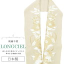半衿 半襟 えり 着物 刺繍半襟 彩小径 LONGCIEL 白 金 ベージュ 人気 可愛い お洒落 日本製 刺繍 はんえり 打掛 振袖 成人式 結婚式 卒業式 ...
