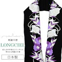 半衿 半襟 えり 着物 刺繍半襟 彩小径 LONGCIEL 白 銀 黒 紫 人気 可愛い お洒落 日本製 刺繍 はんえり 打掛 振袖 成人式 結婚式 卒業式 入...