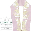半衿 半襟 えり 着物 刺繍半襟 彩小径 LONGCIEL 白 金 紫 ニュアンスカラー 人気 可愛い お洒落 日本製 刺繍 はんえり 打掛 振袖 成人式 結婚...