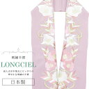 半衿 半襟 えり 着物 刺繍半襟 彩小径 LONGCIEL 白 金 紫 ニュアンスカラー ピンク 人気 可愛い お洒落 日本製 刺繍 はんえり 打掛 振袖 成人...