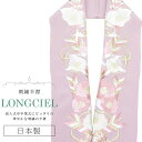 半衿 半襟 えり 着物 刺繍半襟 彩小径 LONGCIEL 白 金 紫 ニュアンスカラー ピンク 人気 可愛い お洒落 日本製 刺繍 はんえり 打掛 振袖 成人式 結婚式 卒業式 入学式 袴 花嫁 skf0584-bob14