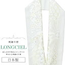 半衿 半襟 えり 着物 刺繍半襟 彩小径 LONGCIEL 白 ベージュ 人気 可愛い お洒落 日本製 刺繍 はんえり 打掛 振袖 成人式 結婚式 卒業式 入学...