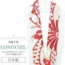 半衿 半襟 えり 着物 刺繍半襟 彩小径 LONGCIEL 白 金 赤 人気 可愛い お洒落 日本製 刺繍 はんえり 打掛 振袖 成人式 結婚式 卒業式 入学式...