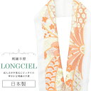 半衿 半襟 えり 着物 刺繍半襟 彩小径 LONGCIEL 白 金 ニュアンスカラー 黄 オレンジ 人気 可愛い お洒落 日本製 刺繍 はんえり 打掛 振袖 成...