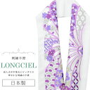 半衿 半襟 えり 着物 刺繍半襟 彩小径 LONGCIEL 白 金 紫 人気 可愛い お洒落 日本製 刺繍 はんえり 打掛 振袖 成人式 結婚式 卒業式 入学式...