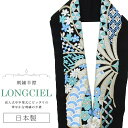 半衿 半襟 えり 着物 刺繍半襟 彩小径 LONGCIEL 白 金 黒 青 人気 可愛い お洒落 日本製 刺繍 はんえり 打掛 振袖 成人式 結婚式 卒業式 入...