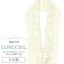 半衿 半襟 えり 着物 刺繍半襟 彩小径 LONGCIEL 日本製 刺繍 はんえり 打掛 振袖 成人式 結婚 卒業式 入学式 花嫁 袴 白 金 ベージュ skf...