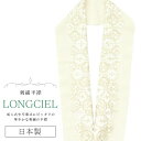 半衿 半襟 えり 着物 刺繍半襟 彩小径 LONGCIEL 日本製 刺繍 はんえり 打掛 振袖 成人式 結婚 卒業式 入学式 花嫁 袴 白 金 ベージュ skf0609-bob14