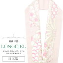 半衿 半襟 えり 着物 刺繍半襟 彩小径 LONGCIEL 日本製 刺繍 はんえり 打掛 振袖 成人式 結婚 卒業式 入学式 花嫁 袴 白 金 ピンク ベージュ...
