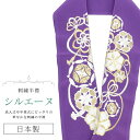 半衿 半襟 えり 着物 刺繍半襟 彩小径 シルエーヌ 日本製 刺繍 はんえり 打掛 振袖 成人式 結婚 卒業式 入学式 袴 花嫁 パーティー 人気 可愛い お洒...