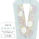 半衿 半襟 えり 着物 刺繍半襟 彩小径 シルエーヌ 日本製 刺繍 はんえり 打掛 振袖 成人式 結婚 卒業式 入学式 袴 花嫁 パーティー 人気 可愛い お洒落 白 金 紫 ニュアンスカラー グレー skf0629-bob13