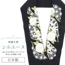 半衿 半襟 えり 着物 刺繍半襟 彩小径 シルエーヌ 日本製 刺繍 はんえり 打掛 振袖 成人式 結婚 卒業式 入学式 袴 花嫁 パーティー 人気 可愛い お洒...