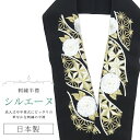 半衿 半襟 えり 着物 刺繍半襟 彩小径 シルエーヌ 日本製 刺繍 はんえり 打掛 振袖 成人式 結婚 卒業式 入学式 袴 花嫁 パーティー 人気 可愛い お洒...