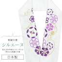 半衿 半襟 えり 着物 刺繍半襟 彩小径 シルエーヌ 日本製 刺繍 はんえり 打掛 振袖 成人式 結婚 卒業式 入学式 袴 花嫁 パーティー 人気 可愛い お洒...