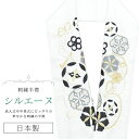 半衿 半襟 えり 着物 刺繍半襟 彩小径 シルエーヌ 日本製 刺繍 はんえり 打掛 振袖 成人式 結婚 卒業式 入学式 袴 花嫁 パーティー 人気 可愛い お洒...